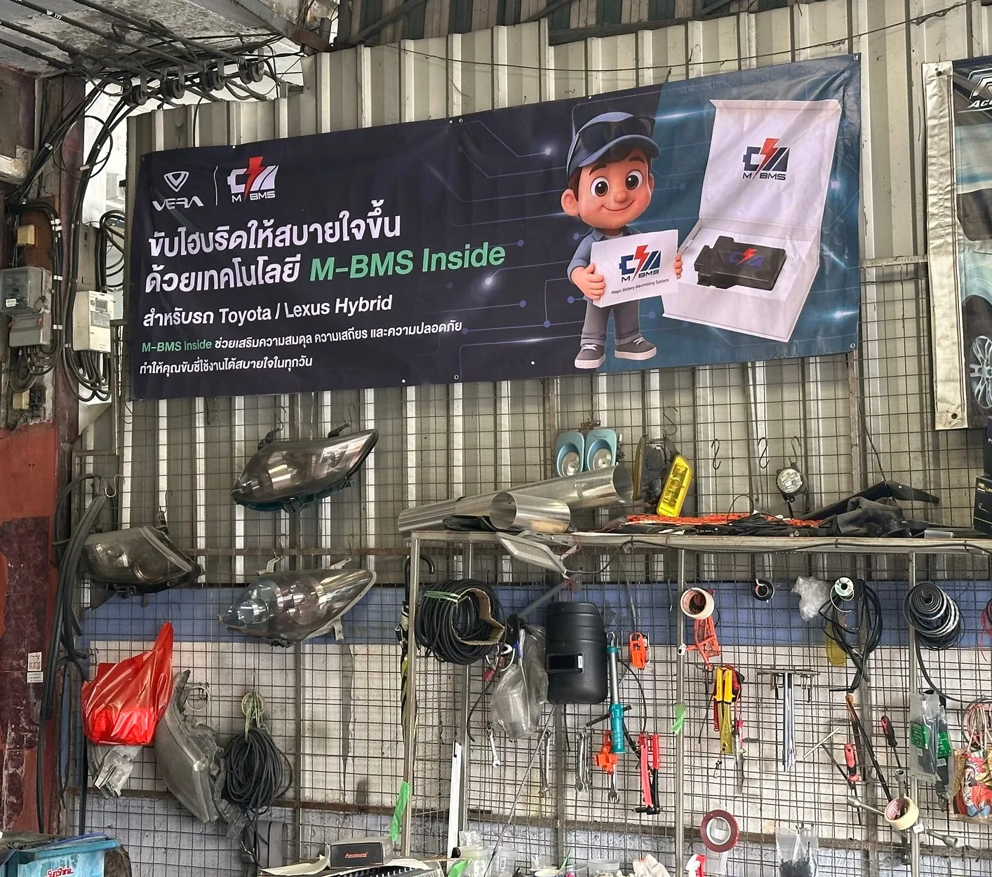 M-BMS installation banner in a workshop